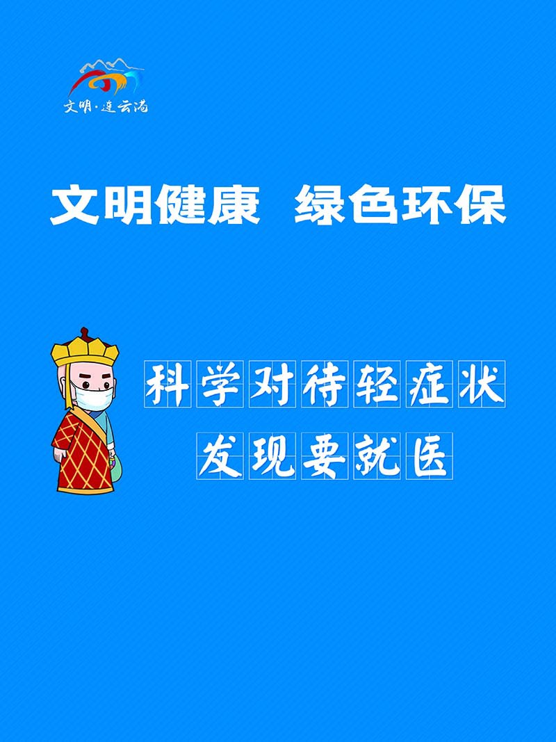 豎版五要五不要9.jpg