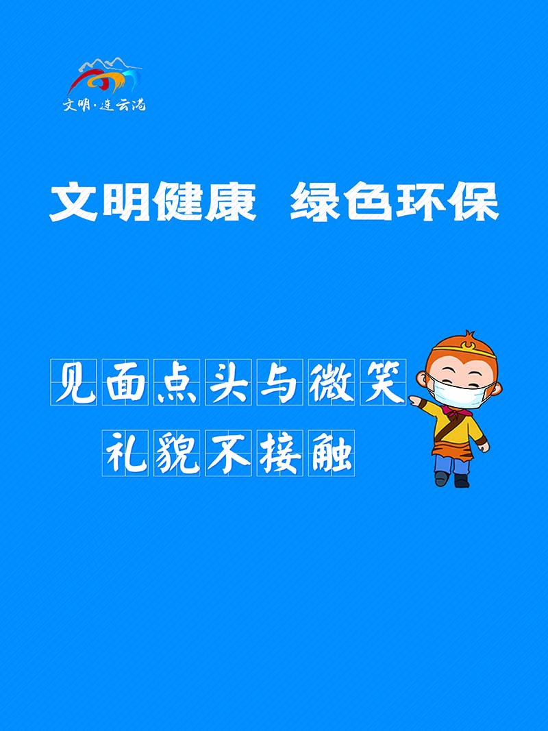 豎版五要五不要2.jpg