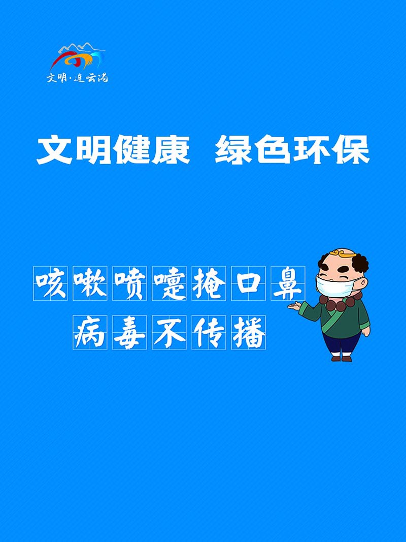 豎版五要五不要4.jpg