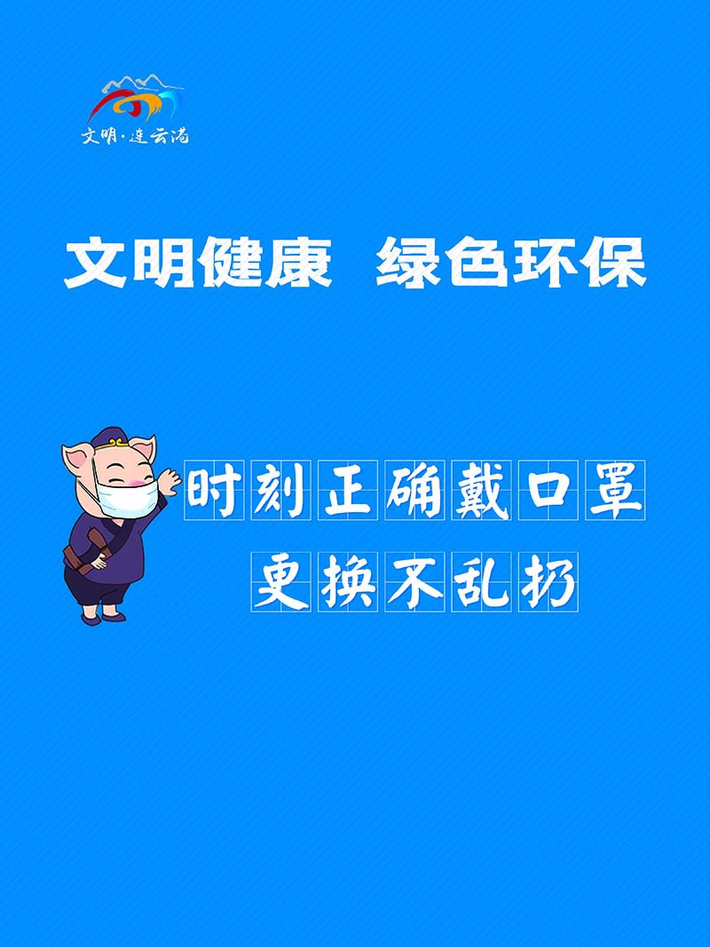 豎版五要五不要3.jpg