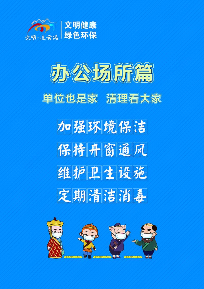 豎版  辦公場(chǎng)所篇.jpg